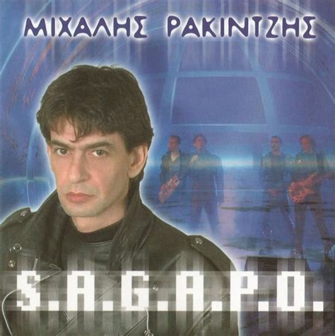 Michalis Rakintzis S A G A P O Cd Album Vinylheaven Your