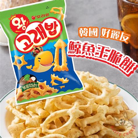 韓國 好麗友 Orion 鯨魚王脆餅 餅乾 好多魚 小魚餅乾 56g 蝦皮購物