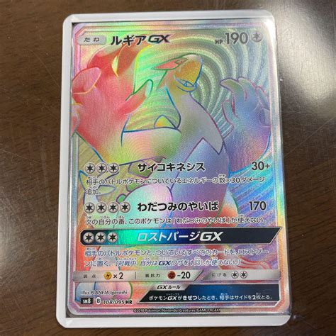 31％割引ベージュ系【特別訳あり特価】 ポケモンカード ルギア Gx Hr Psa 10 ポケモンカードゲーム トレーディングカードベージュ系