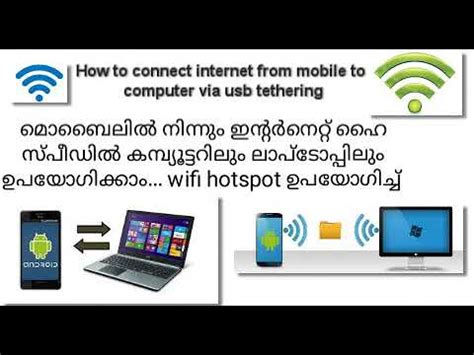 How To Connect Internet From Mobile To Computer Via Usb Tethering YouTube