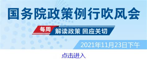 鼓励和支持社会资本参与 挖掘生态修复潜力政策解读中国政府网