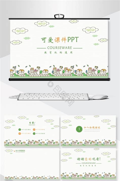 Ppt教育背景 Ppt教育背景图片 【包图网】