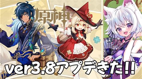 【原神】ver38アプデ日！！クレーちゃんの新衣装かわいすぎ♡【アルバ／vtuber】 原神動画まとめ