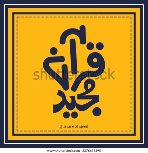 Quran E Majeed Arabic Calligraphy Design Stock Vector (Royalty Free ...