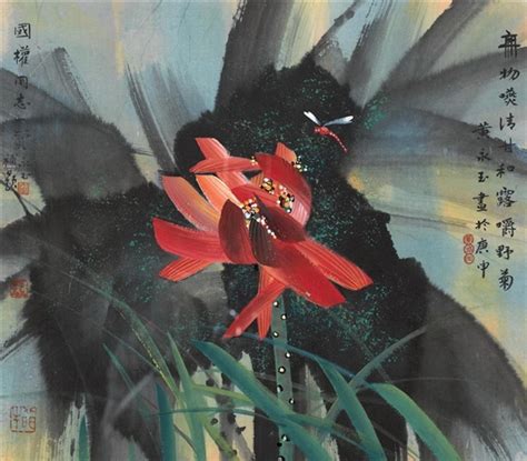 Lotus Huang Yongyu Encyclopedia Of Visual Arts