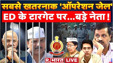 Sanjay Singh Arrest Live News संजय सिंह की गिरफ्तारी पर Aap का