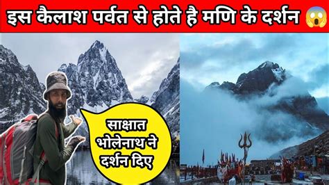 Manimahesh Yatra Vlog 2023 Manimahesh Kailash Yatra 2023