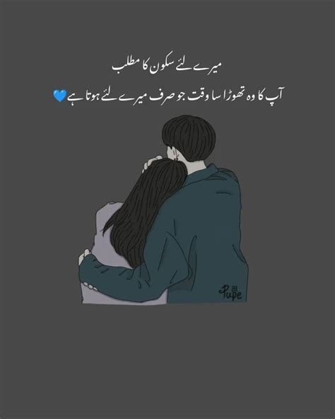 Pin By Momina Butt On Urdu Adab Cute Quotes For Him Urdu Quotes