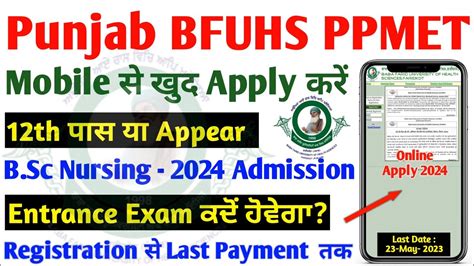 Bfuhs Ppmet Punjab Bsc Nursing Entrance Exam Ppmet Bfuhs