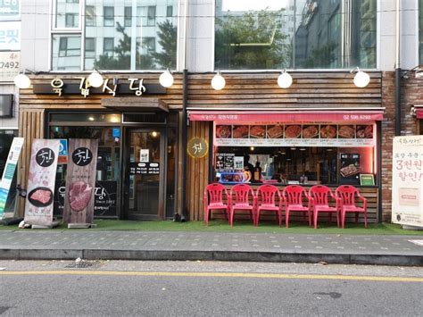 강남고속터미널 맛집 육갑식당 잠원직영점 반포뉴코아 바로앞 맛집이에요 네이버 블로그