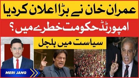 Imran Khan Big Announcement Pti Faisalabad Jalsa Today Imported