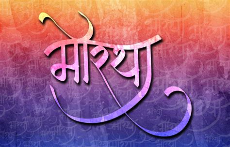 Marathi Calligraphy Morya Behance