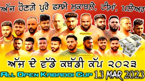 Ajj De Kabaddi Cup 13 March 2023 Live Kabaddi Cup Kabaddi Live