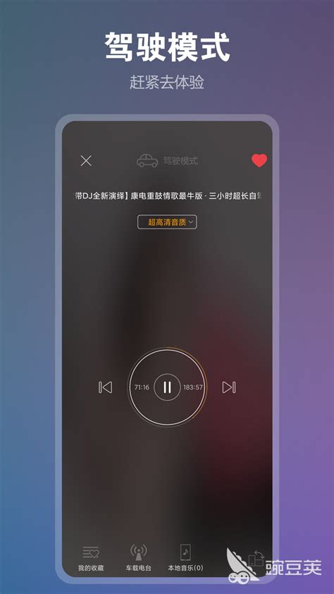 免费听音乐软件哪个好 好用的听音乐软件排行榜豌豆荚