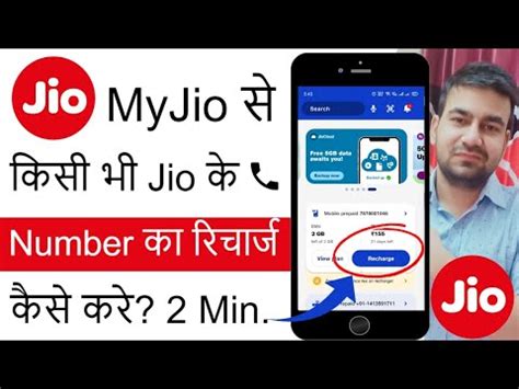 How To Mobile Recharge Using MyJio App My Jio Se Recharge Kaise Kare