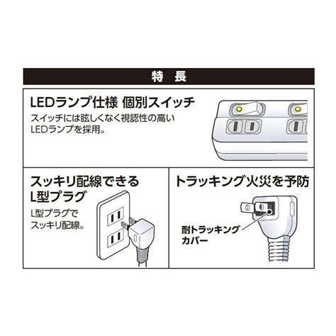 Jenix（ジェニックス） スイッチ付タップ 6個口 1．5m L型プラグ Jxsl6015 4920501213685 コメリ