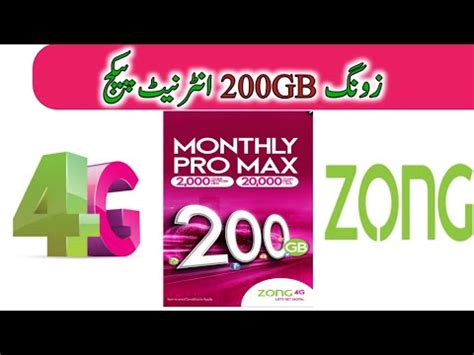 Zong Monthly Pro Max Package Zong Monthly 200 GB Internet Package