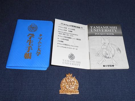 Tamamushi Hyper Test University Magikarp Card | Elite Fourum