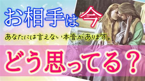 今すぐ聞いて あの人が今あなたに伝えたいこと ️お相手の本音をハッキリさせます😳 ️これからのお二人の関係は？💓関係好転アクションまで深掘り