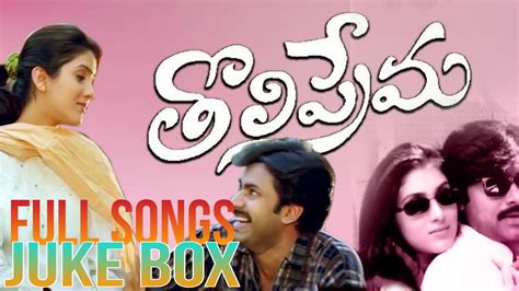 Tholi Prema Movie Full Songs Jukebox Pavan Kalyan Keerthi Reddy