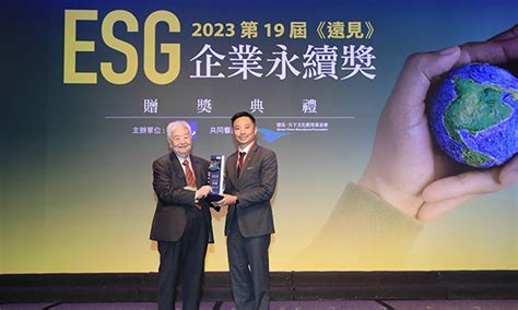 2024遠見esg企業永續獎｜遠見雜誌