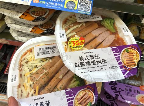 【商品】全家 增量版燻腸焗飯 今年持續邊緣 看板 Cvs 批踢踢實業坊