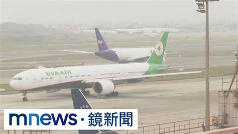 南跑道歲修！桃機估11點起大塞機 等待起降｜鏡新聞 Youtube