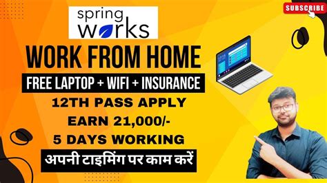 SPRINGWORKS - WORK FROM HOME | FLEXIBLE TIMING | 12TH PASS JOB | FREE ...