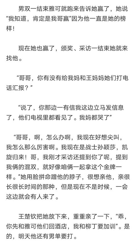 她和他的故事开始护篇（一）———莎头同人文 哔哩哔哩