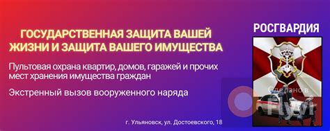 Вневедомственная охрана Росгвардии г.Ульяновск | Пультовая охрана ...