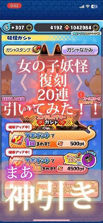 【ぷにぷに】925開催！女の子妖怪復刻ガシャ 20連引いてみた！！ぷにぷに 神引き Youtube