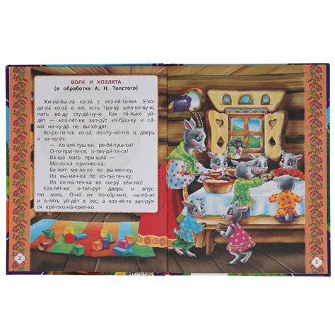 Сказки о дружбе и любви. Читаем сами по слогам. | Зебра