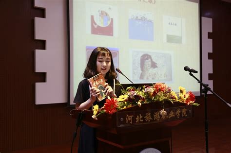 学院图书馆与团委联合举办“好书共分享”春季学生读书分享会 河北旅游职业学院