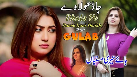 Ja Dhola Ve Main Nai Bulawraan Gulaab Singer New Dance Hani Shaikh