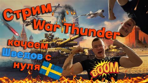 War Thunder Stream Youtube