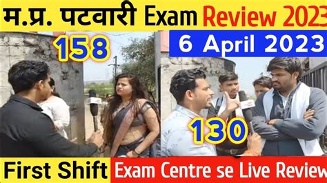 Mp Patwari Exam 2023 Live Review First Shift 6 April 2023 मप्र