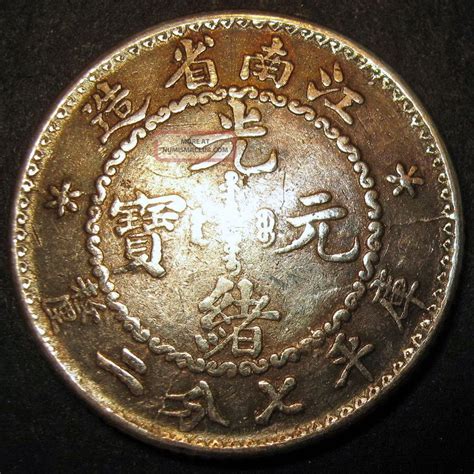 Silver Dragon Cents Emperor Guangxu China Kiangnan Province Old