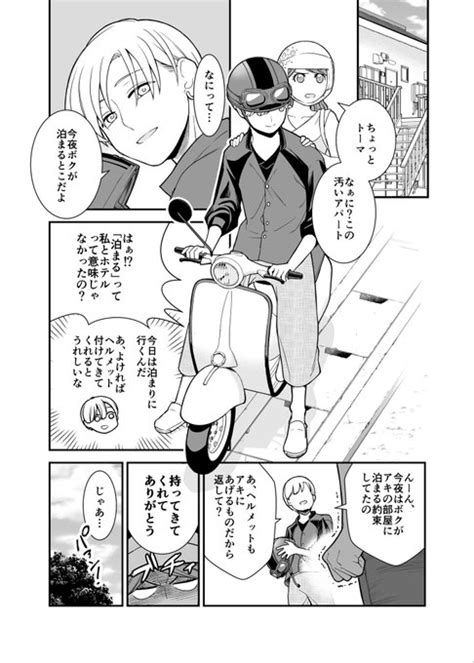 【再掲】イチャイチャするとお金が湧いちゃう2人の話 1 2 ときゎ さんのマンガ ツイコミ 仮