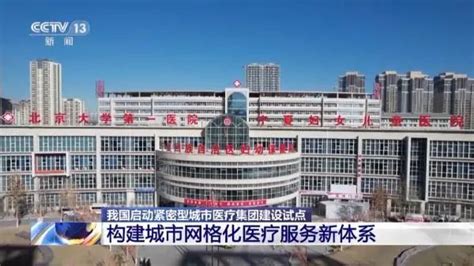 事关医疗服务！这份全国试点城市名单，云南3地入选 云南省卫健委