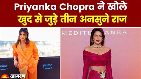 Priyanka Chopra Birthday Special प्रियंका ने खोले खुद से जुड़े तीन अनसुने राज जिसे सुन आप भी