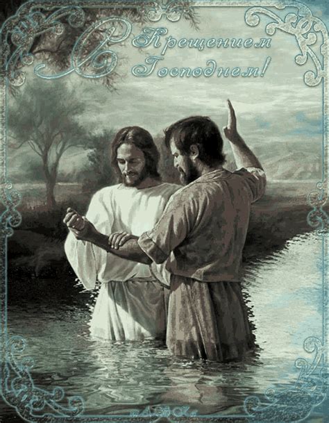 jesus baptist gif jesus baptist baptism discover share gifs