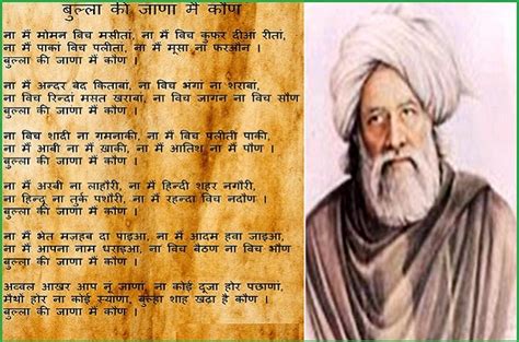 Remember Great Sufi Poet Bulle Shah In The Time Of Communal Hatred