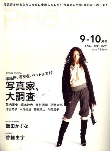 Phat Photo ファットフォト 2006年 10月号 雑誌 本 通販 Amazon