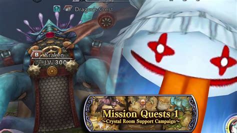 Mmmmm Squids Mission Quest II SHINRYU DFFOO GL YouTube