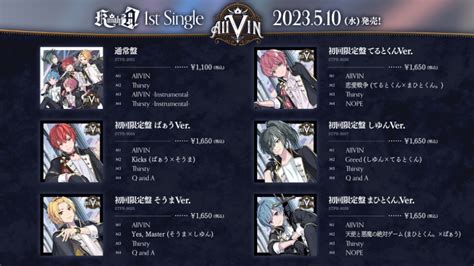 Knight A 騎士a 、メンバー作詞によるペア楽曲など1stシングル「allvin」初回限定盤収録曲の詳細を発表 新曲「nope