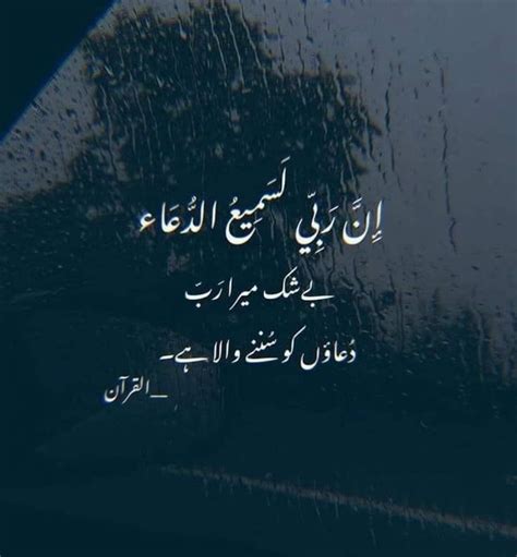 Qurani Ayat 💫al Quran 💫islam 💫islamic 💫islamic Quote 💫quotes 📝📚 Urdu