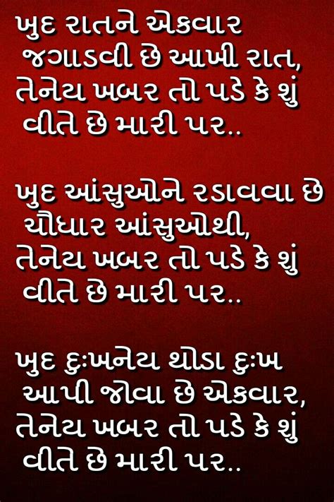 Pin By Pallavi On Kanha Hubby Love Quotes Gujarati Quotes Life Quotes