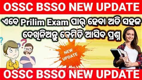 OSSC BSSO SYLLABUS 2022 OSSC BSSO Recruitment New Update ଏବ BSSO