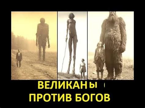 Армия ВЕЛИКАНОВ покорившая Цивилизацию БОГОВ. - YouTube