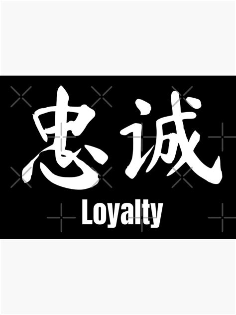 "Chinese Tattoo Loyalty | Chinese Symbol for Loyalty | Loyalty Chinese ...